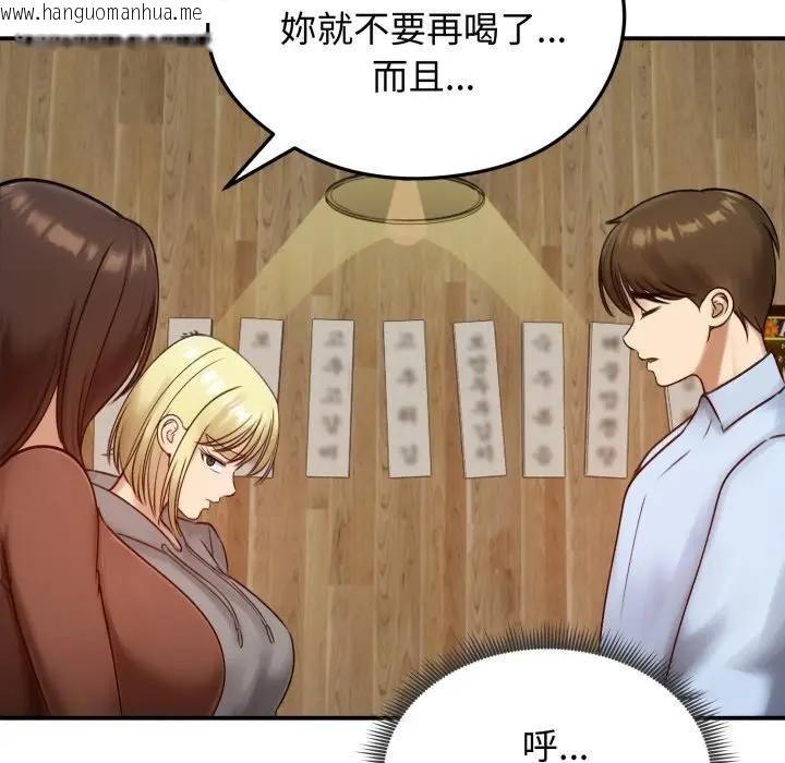 韩国漫画老婆卷款潜逃后韩漫_老婆卷款潜逃后-第57话在线免费阅读-韩国漫画-第70张图片