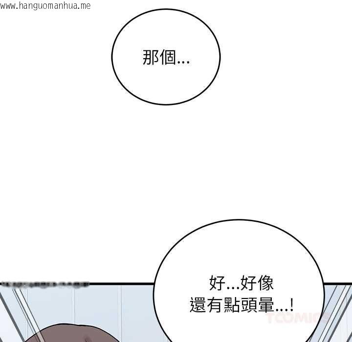 韩国漫画少爷的替身韩漫_少爷的替身-第51话在线免费阅读-韩国漫画-第138张图片