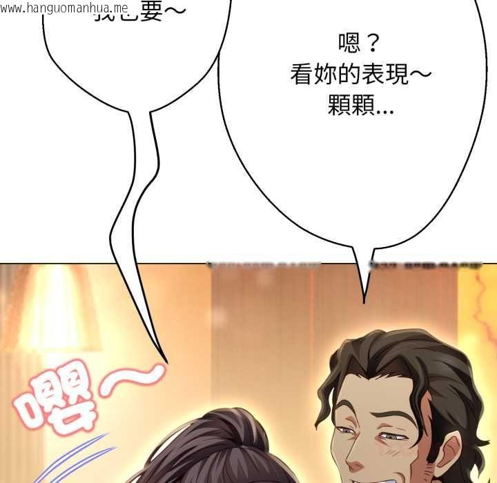 韩国漫画黑帮千金养成记/刺龙刺凤的女友韩漫_黑帮千金养成记/刺龙刺凤的女友-第25话在线免费阅读-韩国漫画-第184张图片