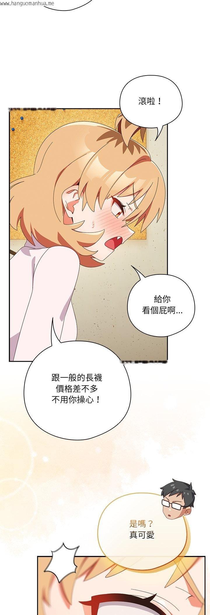 韩国漫画与众不同的兄妹/我家的掌上明珠韩漫_与众不同的兄妹/我家的掌上明珠-第45话在线免费阅读-韩国漫画-第20张图片