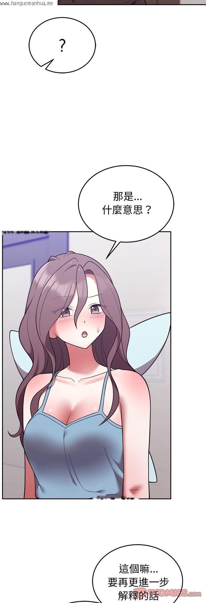 韩国漫画难言之秘/说不出口的秘密韩漫_难言之秘/说不出口的秘密-第45话在线免费阅读-韩国漫画-第46张图片