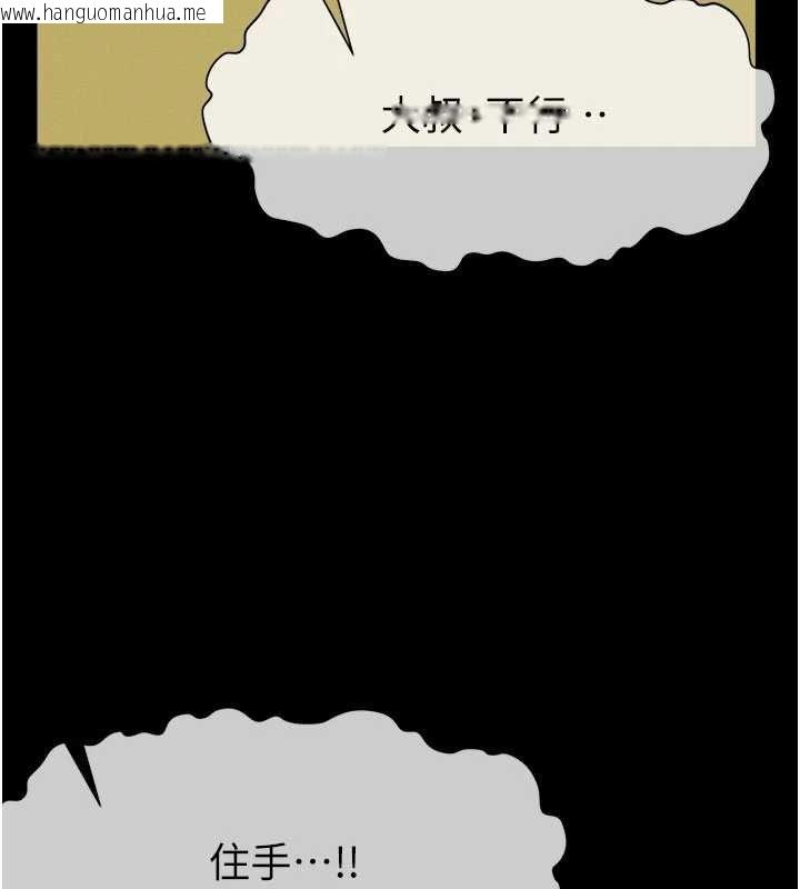 韩国漫画尸变家园:以身相许韩漫_尸变家园:以身相许-第43话-处女是这样干的!在线免费阅读-韩国漫画-第27张图片