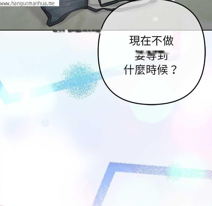 韩国漫画不只是朋友韩漫_不只是朋友-第12话在线免费阅读-韩国漫画-第145张图片