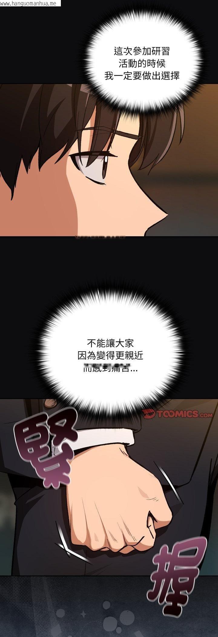韩国漫画下班后的例行恋爱/下班后的秘密关系韩漫_下班后的例行恋爱/下班后的秘密关系-第105话在线免费阅读-韩国漫画-第29张图片