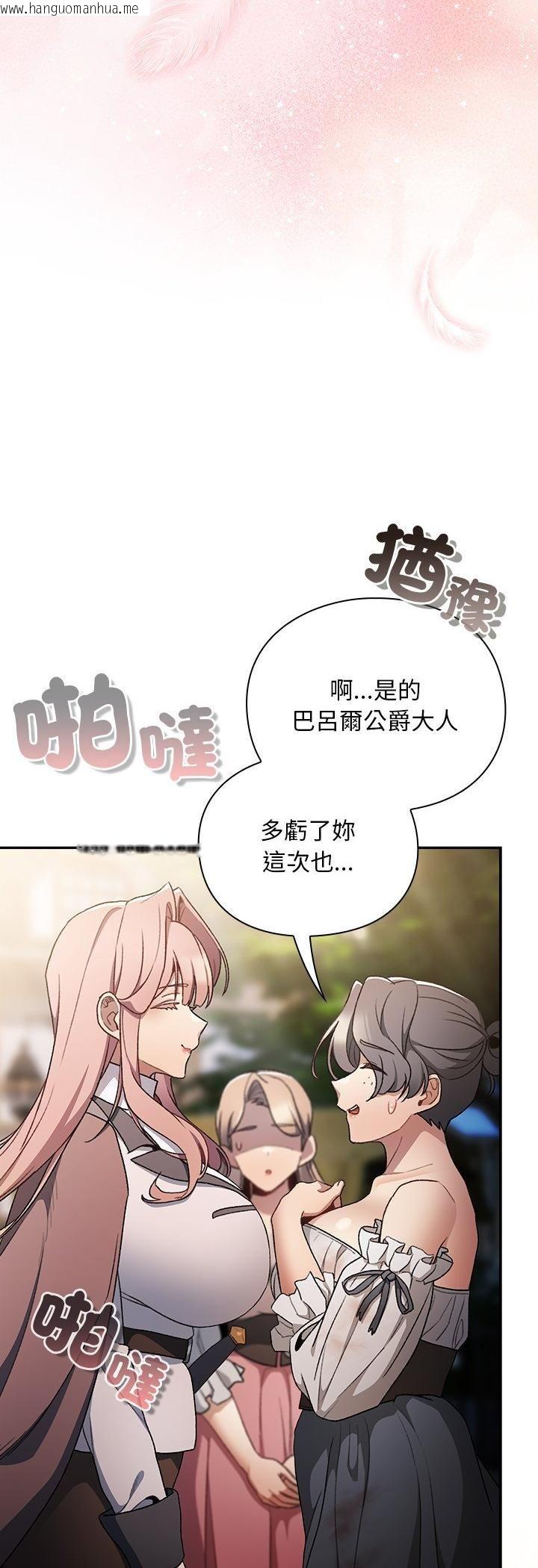 韩国漫画男人稀缺的异世界/当前女友变成异世界独裁者韩漫_男人稀缺的异世界/当前女友变成异世界独裁者-第34话在线免费阅读-韩国漫画-第21张图片