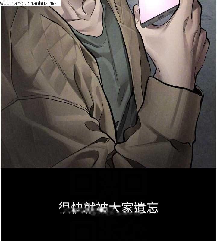 韩国漫画堕落物语2韩漫_堕落物语2-第55话-「委曲求全」的人妻在线免费阅读-韩国漫画-第64张图片