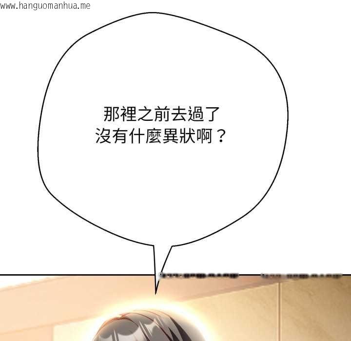 韩国漫画黑帮千金养成记/刺龙刺凤的女友韩漫_黑帮千金养成记/刺龙刺凤的女友-第25话在线免费阅读-韩国漫画-第167张图片
