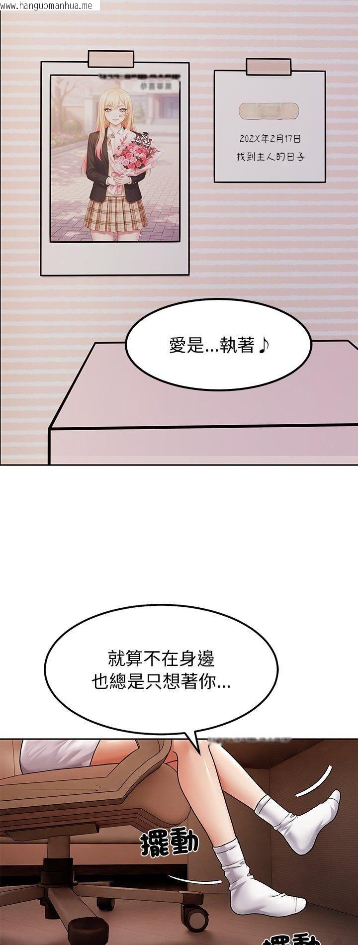 韩国漫画要成为男子汉韩漫_要成为男子汉-第9话在线免费阅读-韩国漫画-第2张图片