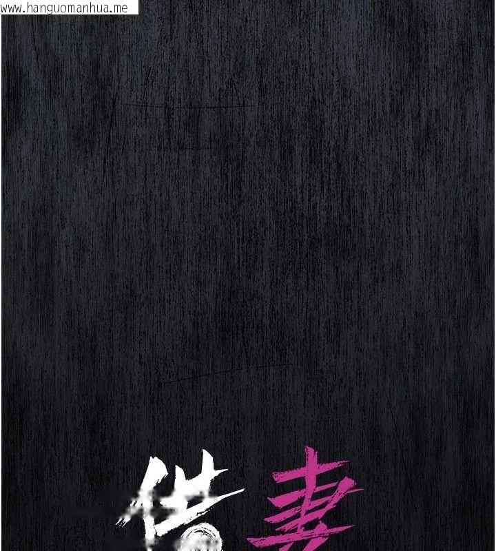 韩国漫画借妻条约韩漫_借妻条约-第46话-潘朵拉的盒子在线免费阅读-韩国漫画-第23张图片