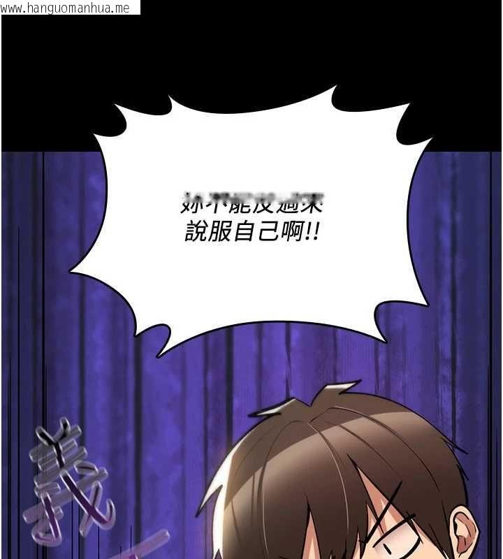 韩国漫画诅咒性转物语韩漫_诅咒性转物语-第27话-鲁蛇肮脏的欲望在线免费阅读-韩国漫画-第205张图片