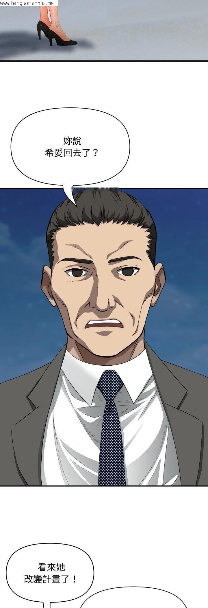 韩国漫画贵妇的专属保镳韩漫_贵妇的专属保镳-第64话在线免费阅读-韩国漫画-第25张图片