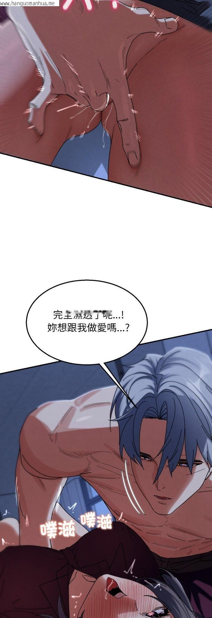 韩国漫画危险同学会韩漫_危险同学会-第116话在线免费阅读-韩国漫画-第21张图片