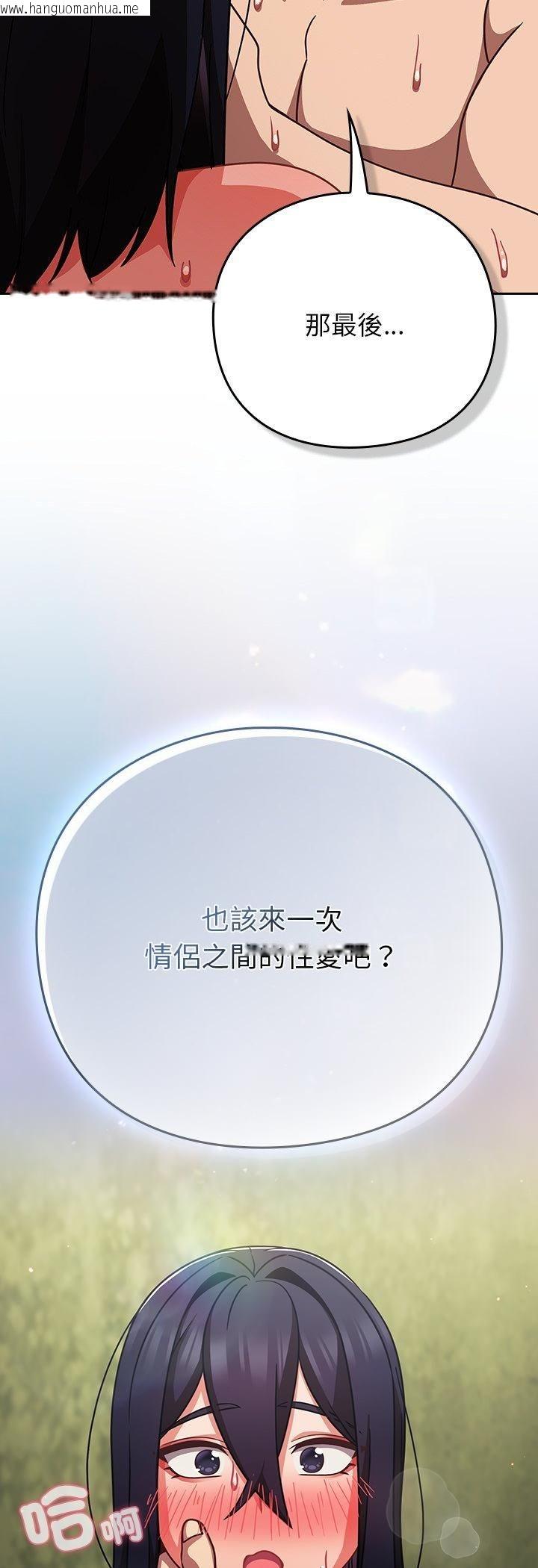 韩国漫画摸鱼生存指南/上班不要太认真韩漫_摸鱼生存指南/上班不要太认真-第48话在线免费阅读-韩国漫画-第9张图片