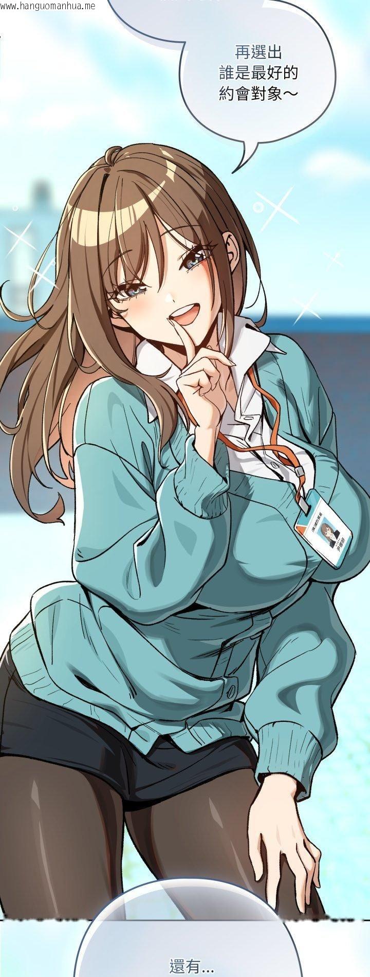 韩国漫画下班后的例行恋爱/下班后的秘密关系韩漫_下班后的例行恋爱/下班后的秘密关系-第105话在线免费阅读-韩国漫画-第2张图片
