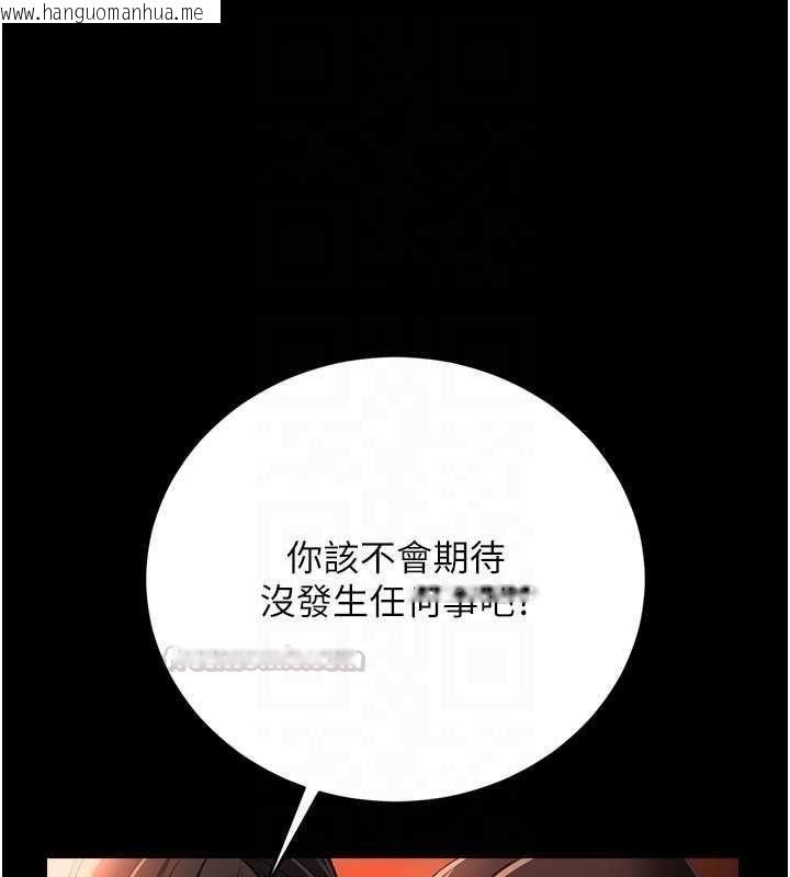 韩国漫画借妻条约韩漫_借妻条约-第46话-潘朵拉的盒子在线免费阅读-韩国漫画-第150张图片