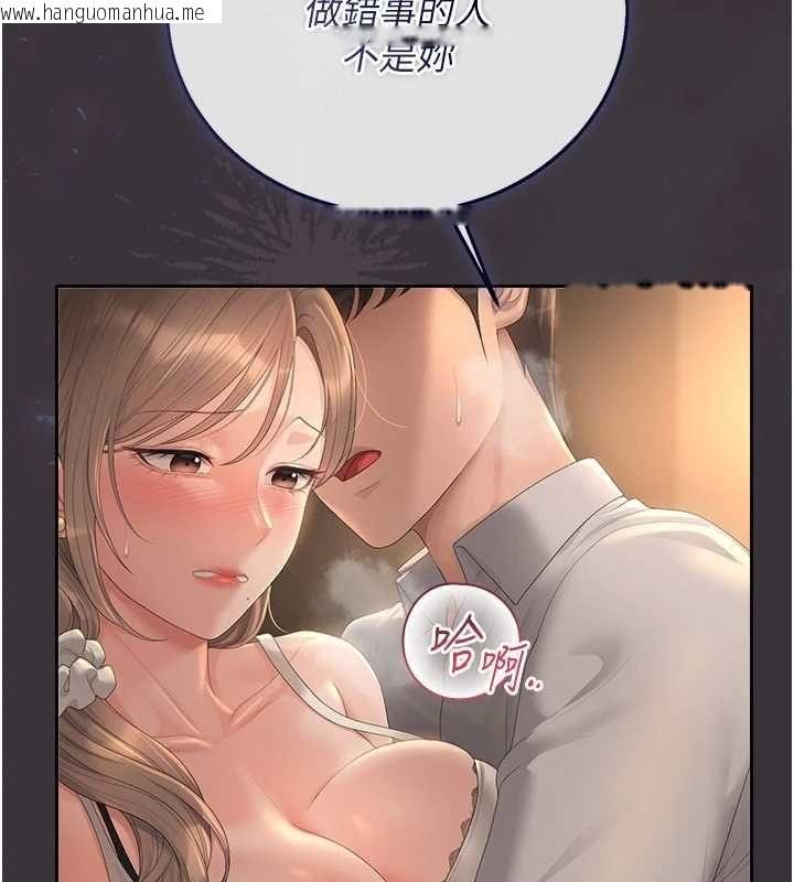 韩国漫画猎艳管理员韩漫_猎艳管理员-第40话-收服人妻身心的方法在线免费阅读-韩国漫画-第170张图片