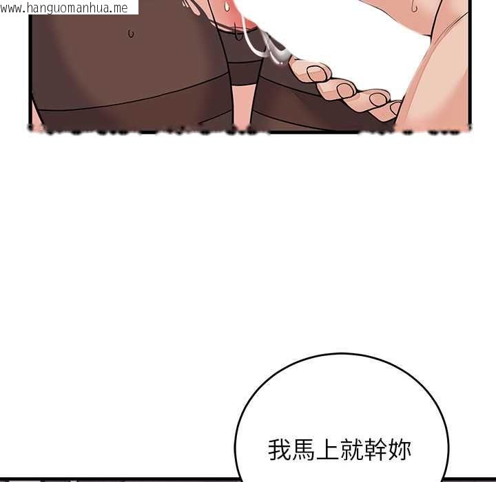 韩国漫画少爷的替身韩漫_少爷的替身-第51话在线免费阅读-韩国漫画-第61张图片