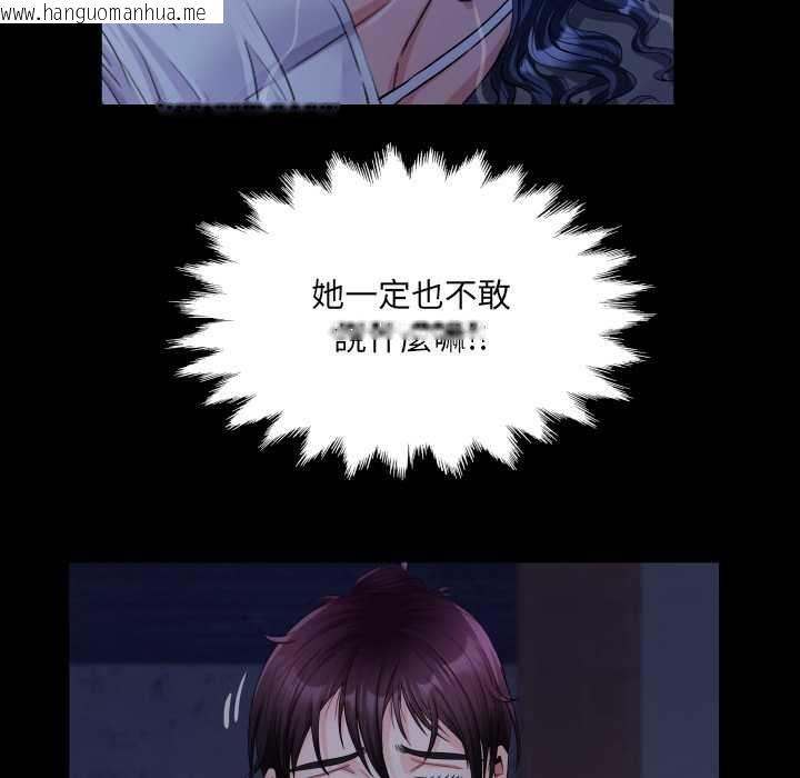 韩国漫画房间里的心跳/有她的小套房韩漫_房间里的心跳/有她的小套房-第33话在线免费阅读-韩国漫画-第41张图片