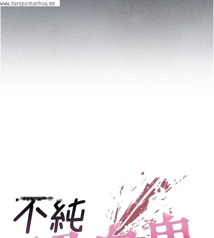 韩国漫画不纯吸血鬼韩漫_不纯吸血鬼-第16话-目睹女友被上完的模样在线免费阅读-韩国漫画-第11张图片