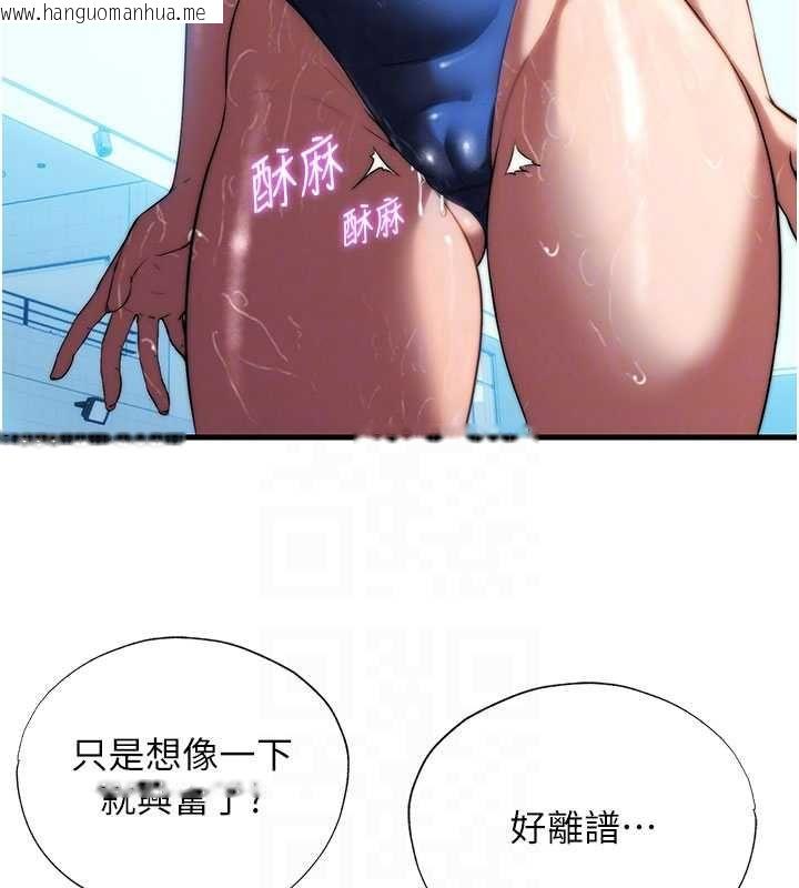 韩国漫画民宿精营中韩漫_民宿精营中-第59话-想占有博齐的女人们在线免费阅读-韩国漫画-第78张图片