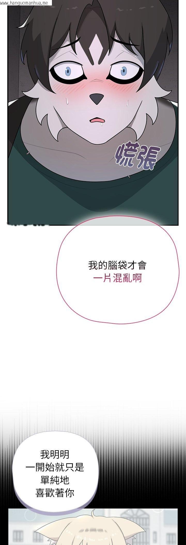 韩国漫画野兽的王国/野兽的乐章韩漫_野兽的王国/野兽的乐章-第22话在线免费阅读-韩国漫画-第52张图片