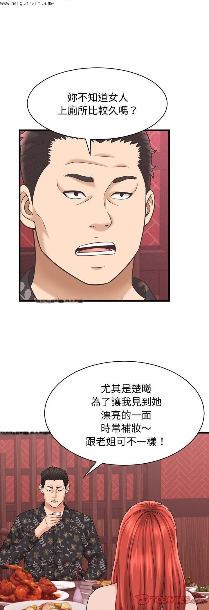 韩国漫画她们的夜晚属于我/与人妻有个秘密韩漫_她们的夜晚属于我/与人妻有个秘密-第40话在线免费阅读-韩国漫画-第37张图片