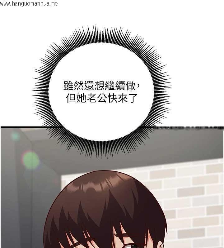 韩国漫画催眠偷心计韩漫_催眠偷心计-第15话-把霸凌女弄哭了在线免费阅读-韩国漫画-第25张图片