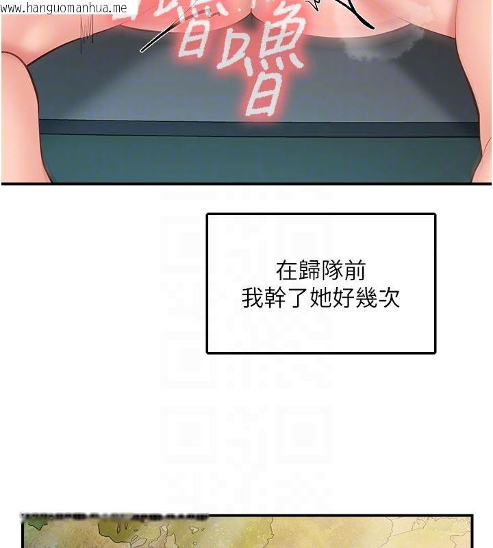 韩国漫画报告女班长:一根突起韩漫_报告女班长:一根突起-第52话-被启翔征服了在线免费阅读-韩国漫画-第106张图片