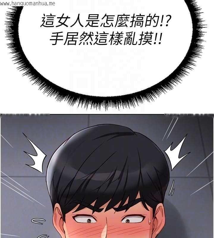 韩国漫画鲁蛇社畜的金手指韩漫_鲁蛇社畜的金手指-第70话-握不住的巨根在线免费阅读-韩国漫画-第58张图片