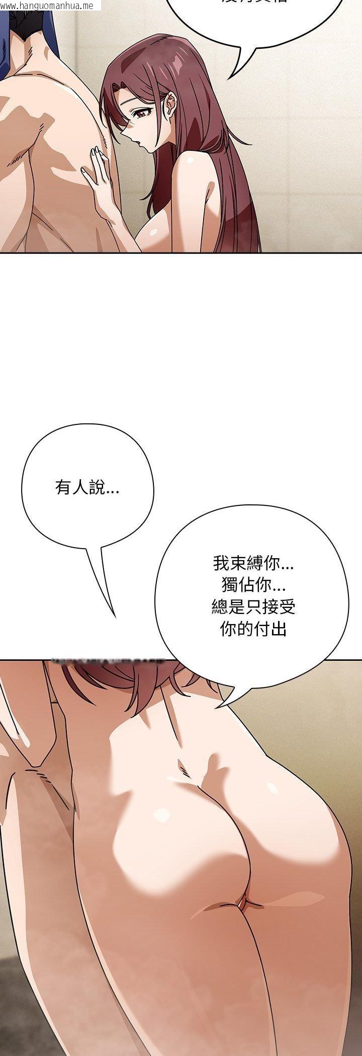 韩国漫画调教开关：第二季韩漫_调教开关：第二季-第36话在线免费阅读-韩国漫画-第32张图片