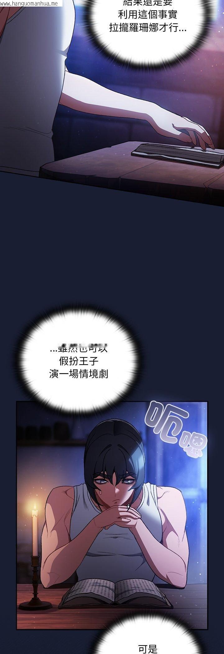 韩国漫画男人稀缺的异世界/当前女友变成异世界独裁者韩漫_男人稀缺的异世界/当前女友变成异世界独裁者-第34话在线免费阅读-韩国漫画-第11张图片