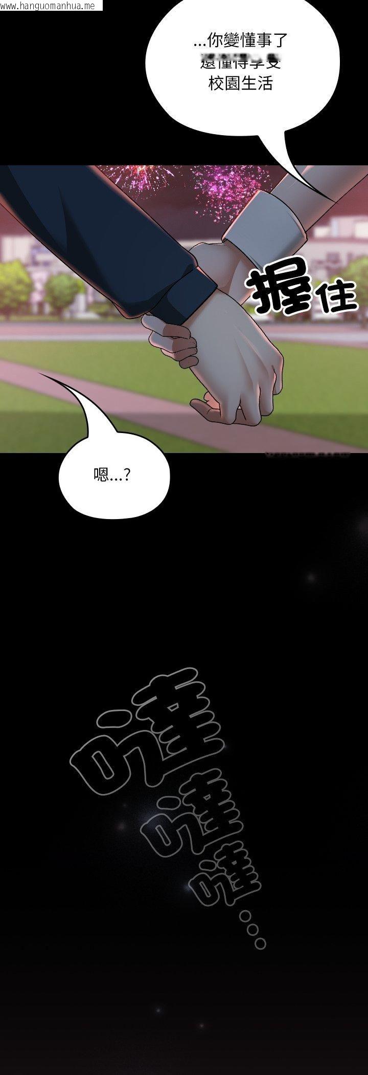 韩国漫画校花的双面生活韩漫_校花的双面生活-第37话在线免费阅读-韩国漫画-第68张图片