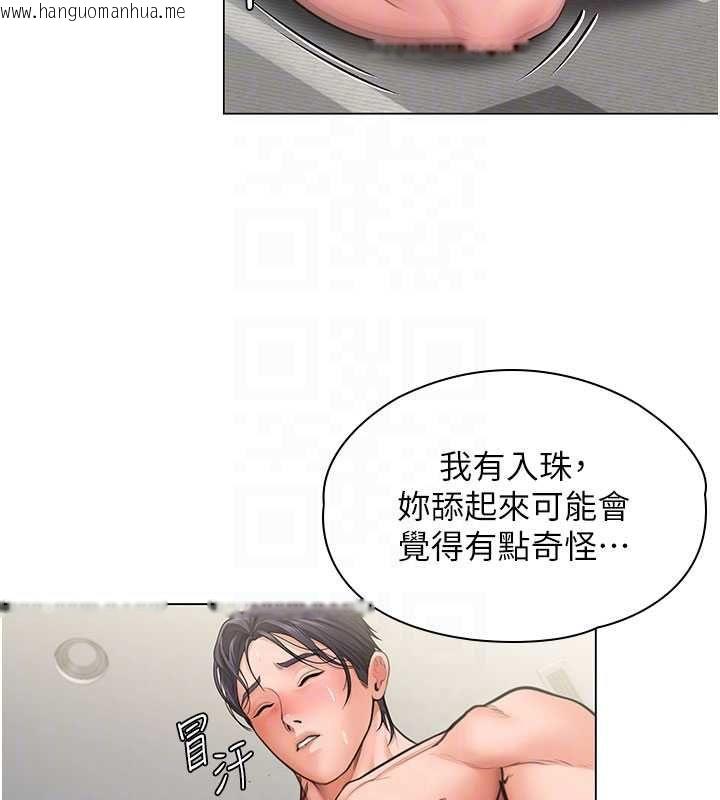 韩国漫画守护妳韩漫_守护妳-第31话-想要就恳求我在线免费阅读-韩国漫画-第32张图片