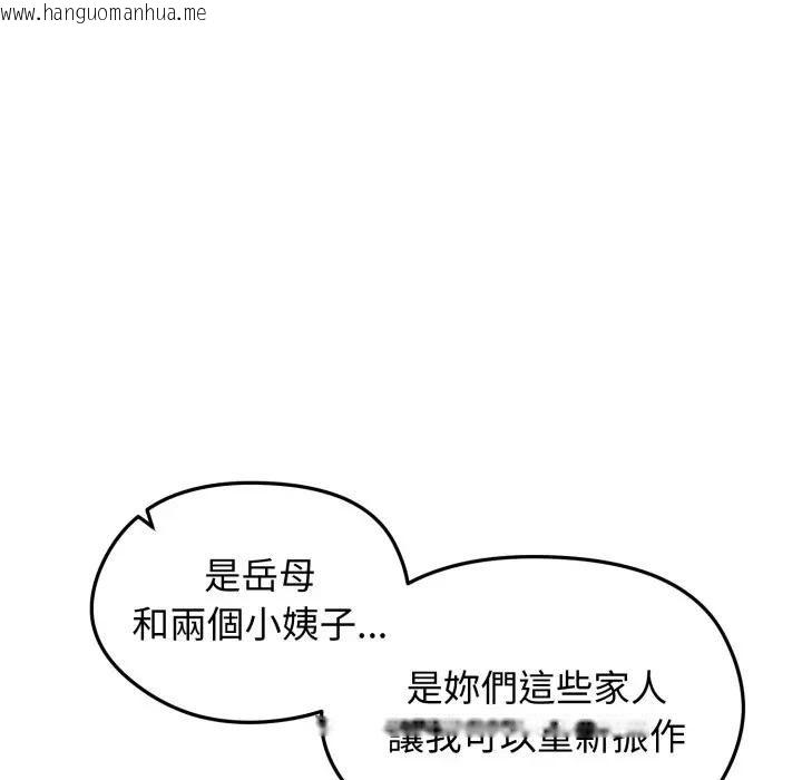 韩国漫画老婆卷款潜逃后韩漫_老婆卷款潜逃后-第57话在线免费阅读-韩国漫画-第38张图片