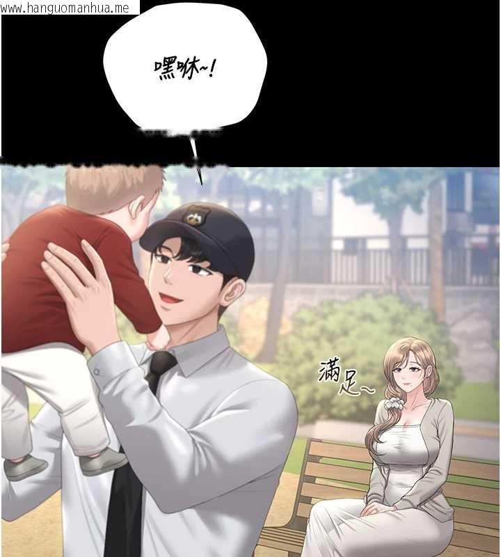 韩国漫画猎艳管理员韩漫_猎艳管理员-第40话-收服人妻身心的方法在线免费阅读-韩国漫画-第145张图片