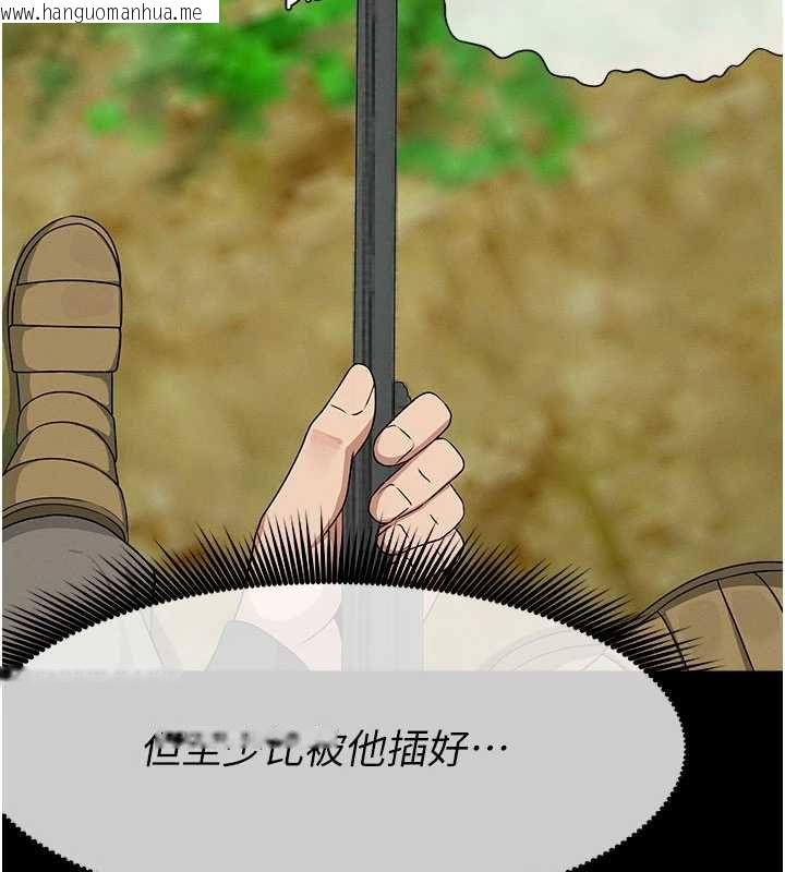 韩国漫画尸变家园:以身相许韩漫_尸变家园:以身相许-第43话-处女是这样干的!在线免费阅读-韩国漫画-第162张图片
