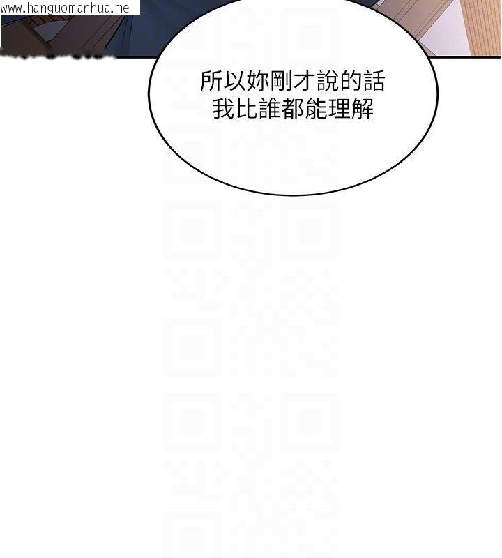 韩国漫画新生老司机韩漫_新生老司机-第33话-妳曾在我的未来蓝图里在线免费阅读-韩国漫画-第93张图片