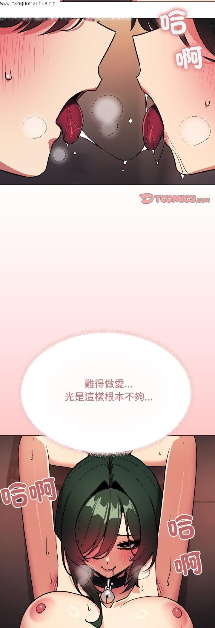 韩国漫画缺德邻居难相处韩漫_缺德邻居难相处-第82话在线免费阅读-韩国漫画-第54张图片