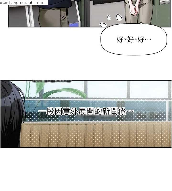 韩国漫画恋爱版本更新中韩漫_恋爱版本更新中-第8话-逐渐泛起涟漪的日常在线免费阅读-韩国漫画-第112张图片