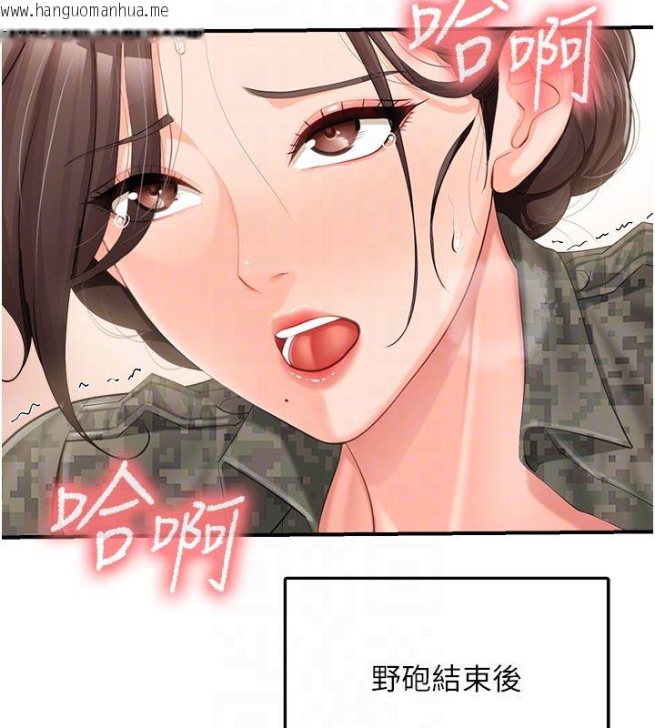 韩国漫画报告女班长:一根突起韩漫_报告女班长:一根突起-第52话-被启翔征服了在线免费阅读-韩国漫画-第99张图片