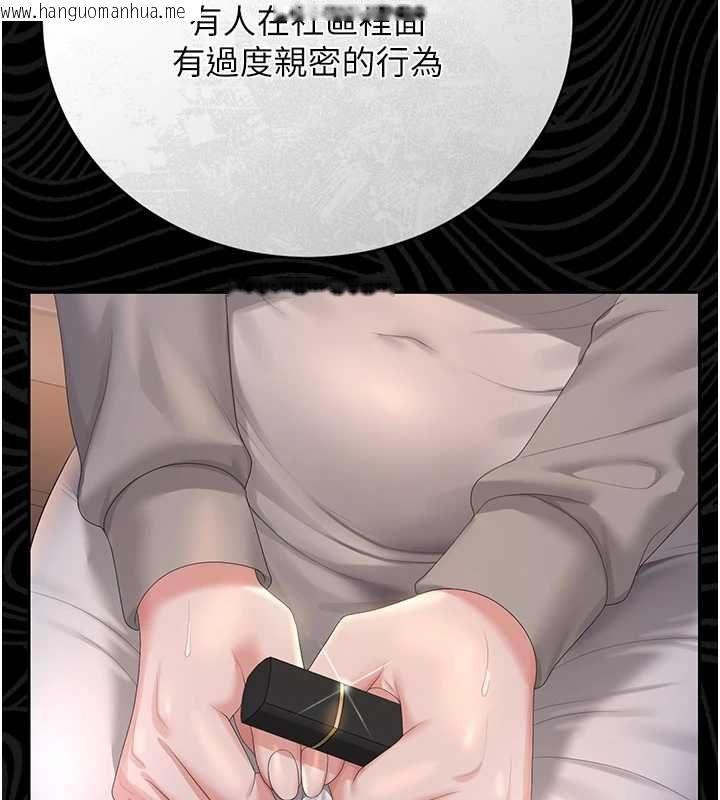 韩国漫画猎艳管理员韩漫_猎艳管理员-第40话-收服人妻身心的方法在线免费阅读-韩国漫画-第5张图片