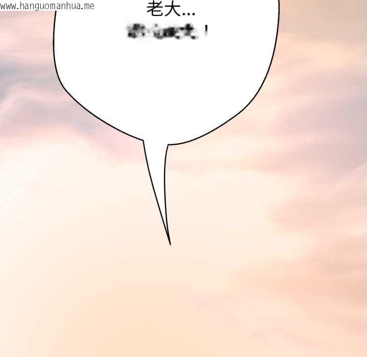 韩国漫画黑帮千金养成记/刺龙刺凤的女友韩漫_黑帮千金养成记/刺龙刺凤的女友-第25话在线免费阅读-韩国漫画-第161张图片