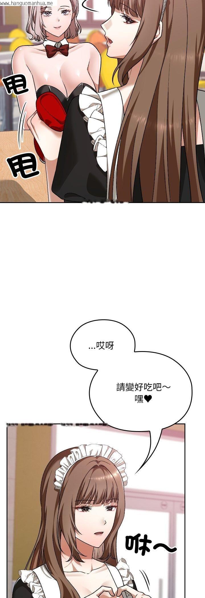 韩国漫画校花的双面生活韩漫_校花的双面生活-第37话在线免费阅读-韩国漫画-第37张图片
