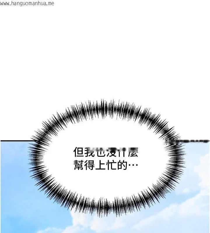 韩国漫画罪爱人妻韩漫_罪爱人妻-第32话-为了寂寞的婶婶而努力在线免费阅读-韩国漫画-第130张图片