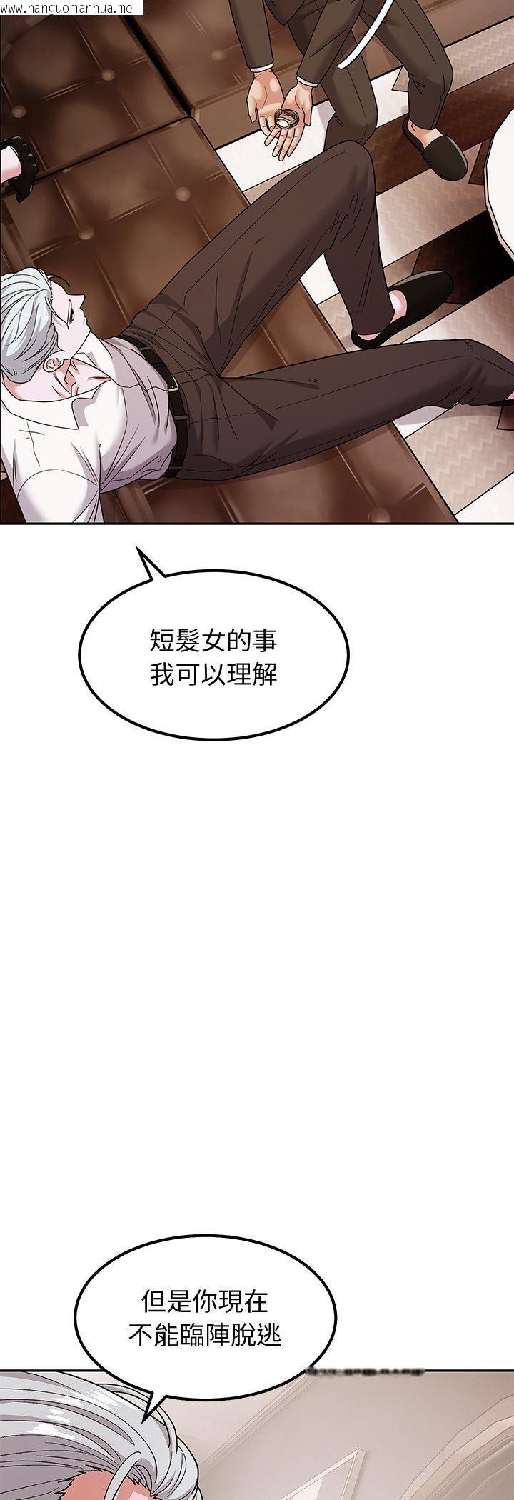 韩国漫画要成为男子汉韩漫_要成为男子汉-第9话在线免费阅读-韩国漫画-第47张图片