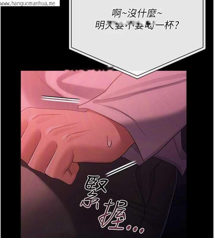 韩国漫画借妻条约韩漫_借妻条约-第46话-潘朵拉的盒子在线免费阅读-韩国漫画-第65张图片