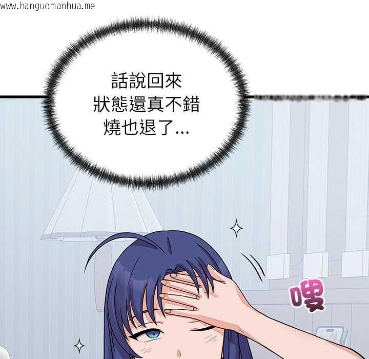 韩国漫画少爷的替身韩漫_少爷的替身-第51话在线免费阅读-韩国漫画-第131张图片