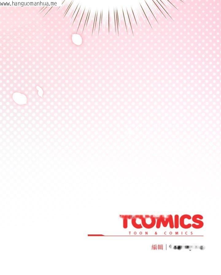 韩国漫画配角的生存任务韩漫_配角的生存任务-第63话在线免费阅读-韩国漫画-第57张图片