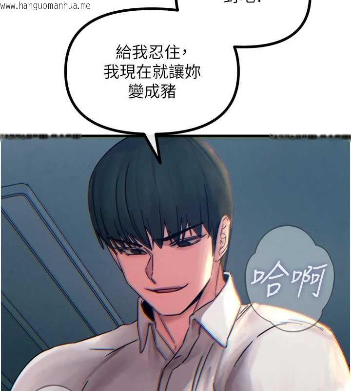 韩国漫画恶次人生韩漫_恶次人生-第55话-插进母猪的深喉咙在线免费阅读-韩国漫画-第2张图片
