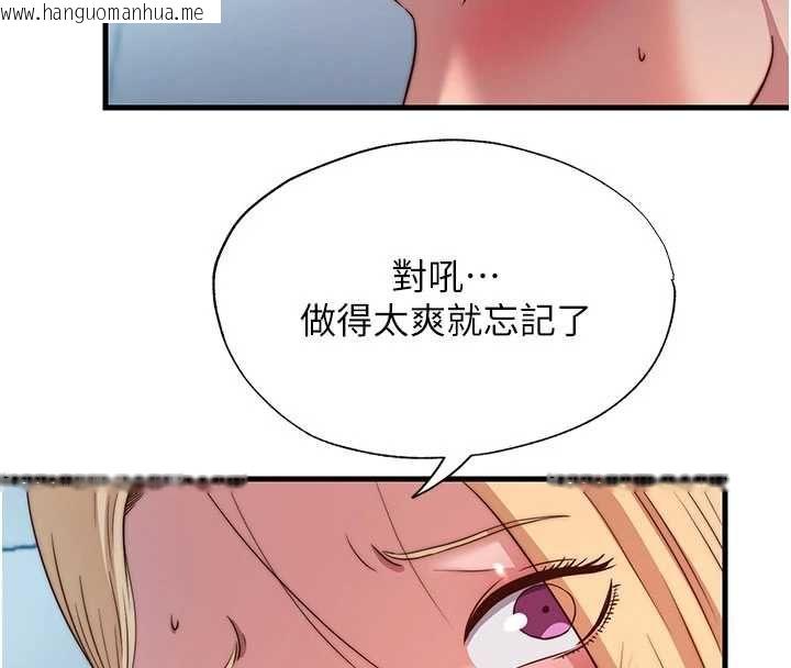 韩国漫画民宿精营中韩漫_民宿精营中-第59话-想占有博齐的女人们在线免费阅读-韩国漫画-第55张图片